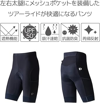 新品　パールイズミ ツアーパンツ レビュー】パールイズミのポケット付きレーパンが超便利